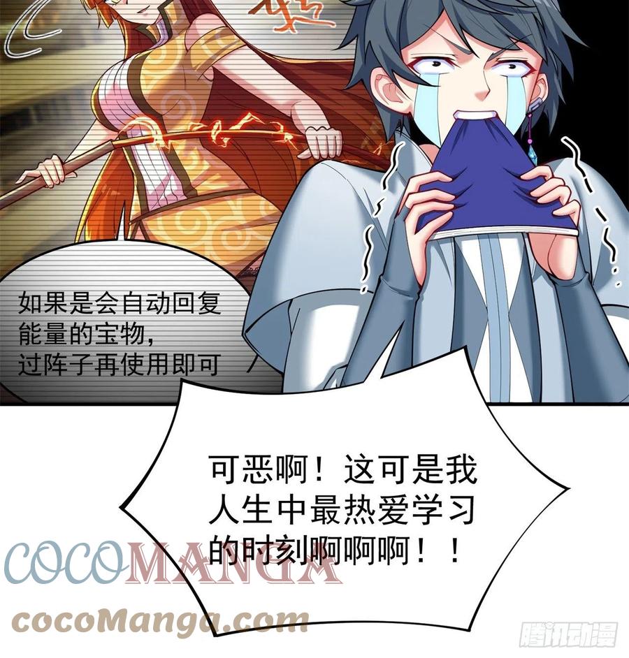 我捡起了一地属性韩漫全集-170回-尽情使用老衲吧无删减无遮挡章节图片 