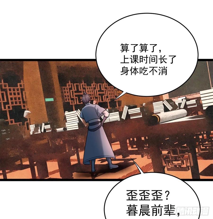 我捡起了一地属性韩漫全集-170回-尽情使用老衲吧无删减无遮挡章节图片 
