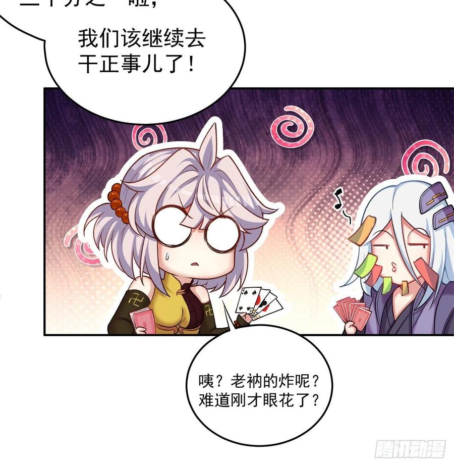 我捡起了一地属性韩漫全集-170回-尽情使用老衲吧无删减无遮挡章节图片 