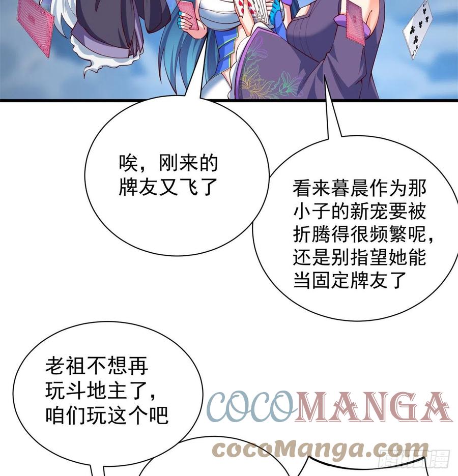 我捡起了一地属性韩漫全集-170回-尽情使用老衲吧无删减无遮挡章节图片 
