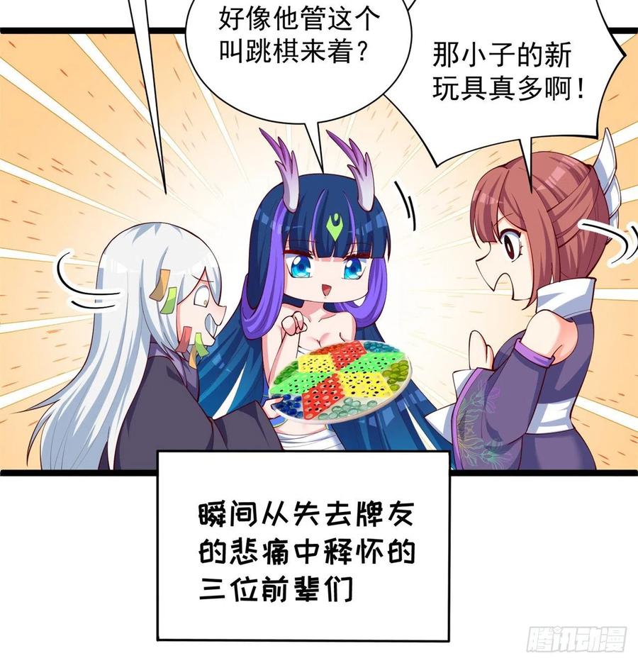 我捡起了一地属性韩漫全集-170回-尽情使用老衲吧无删减无遮挡章节图片 
