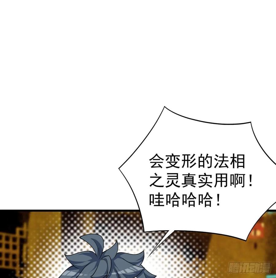 我捡起了一地属性韩漫全集-170回-尽情使用老衲吧无删减无遮挡章节图片 