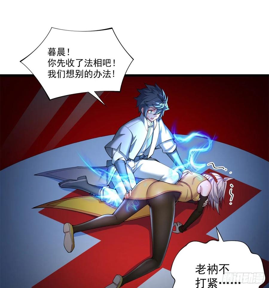 我捡起了一地属性韩漫全集-170回-尽情使用老衲吧无删减无遮挡章节图片 
