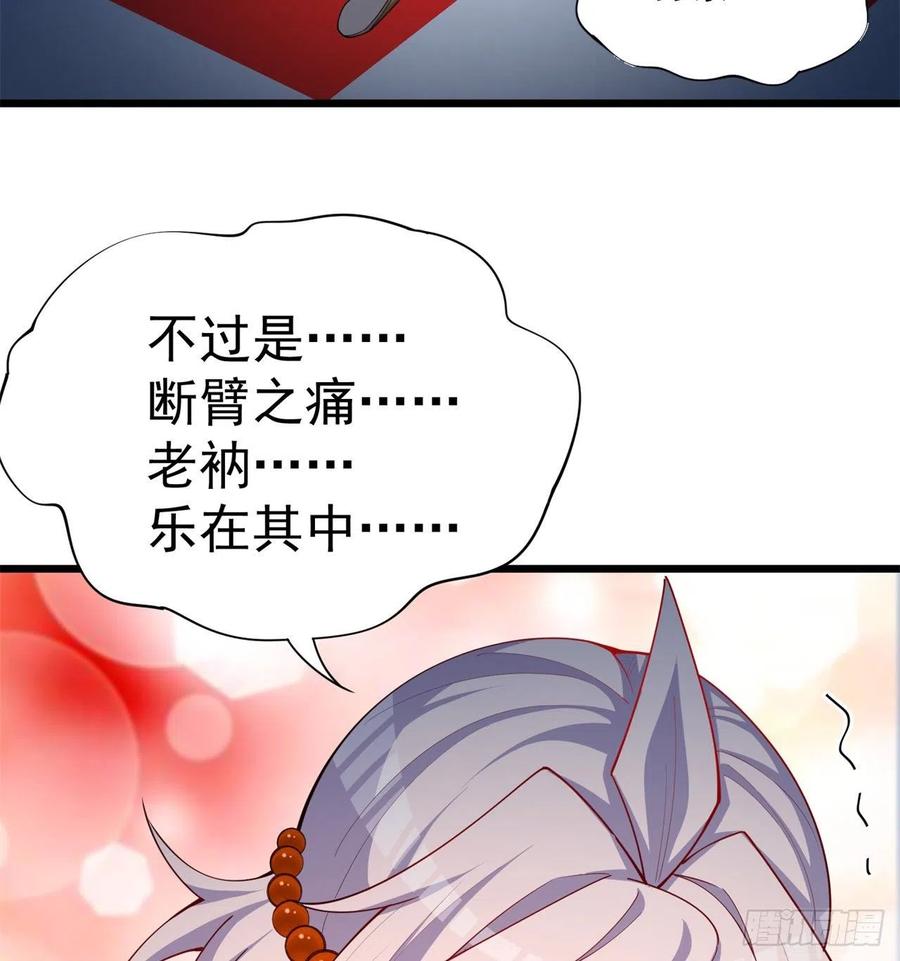 我捡起了一地属性韩漫全集-170回-尽情使用老衲吧无删减无遮挡章节图片 
