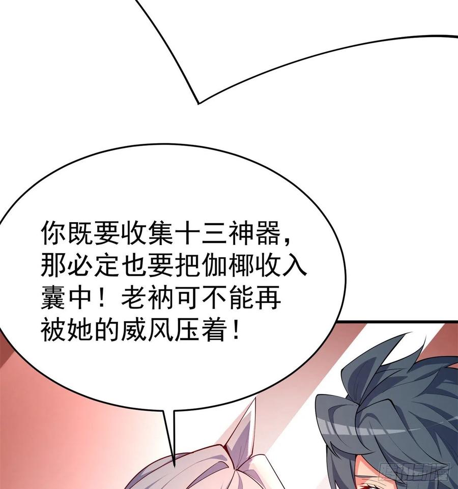 我捡起了一地属性韩漫全集-170回-尽情使用老衲吧无删减无遮挡章节图片 