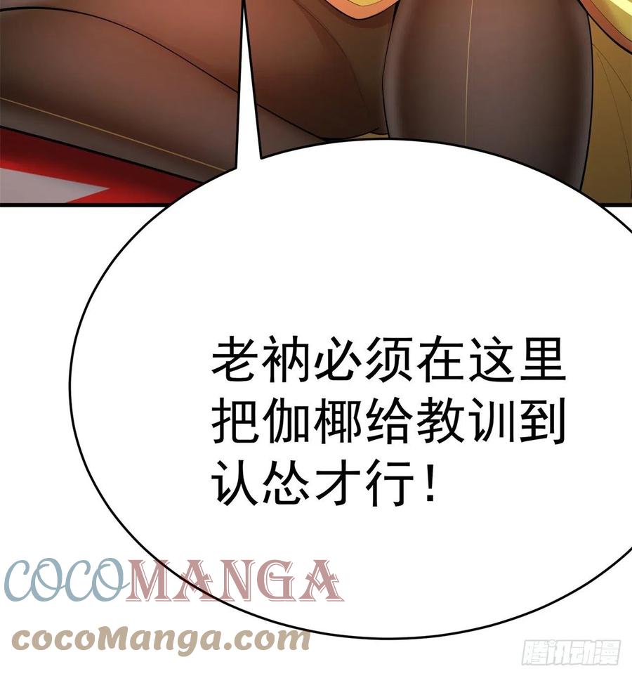我捡起了一地属性韩漫全集-170回-尽情使用老衲吧无删减无遮挡章节图片 