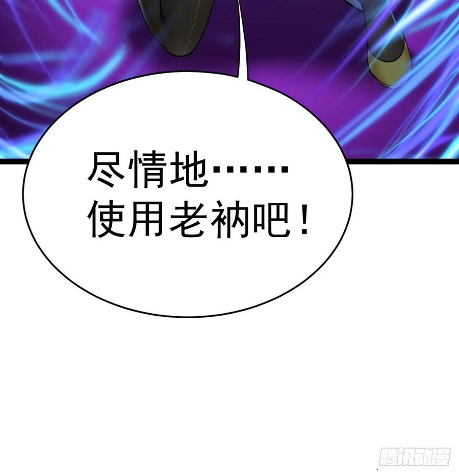 我捡起了一地属性韩漫全集-170回-尽情使用老衲吧无删减无遮挡章节图片 