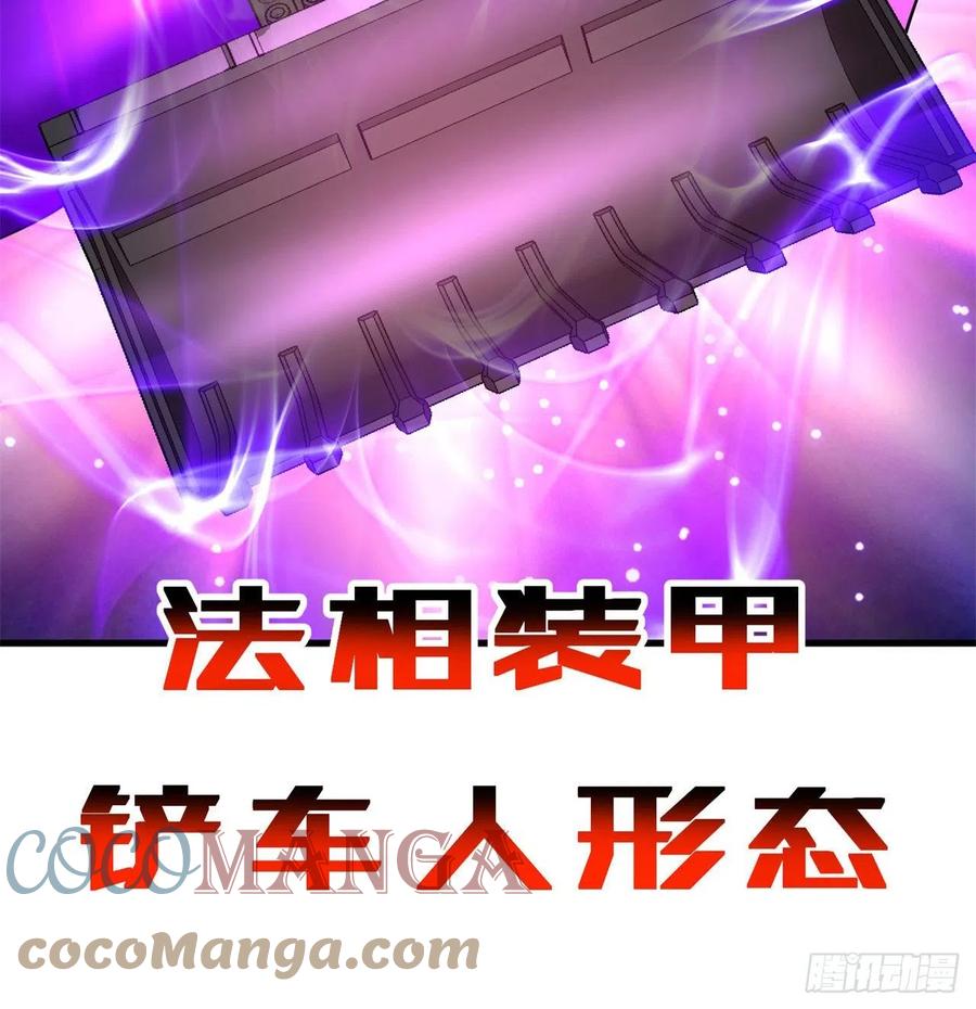 我捡起了一地属性韩漫全集-170回-尽情使用老衲吧无删减无遮挡章节图片 