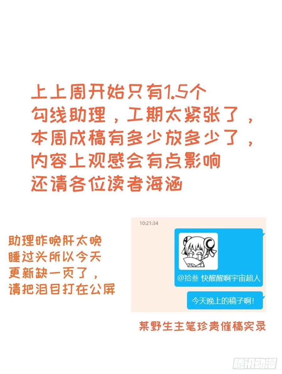 我捡起了一地属性韩漫全集-170回-尽情使用老衲吧无删减无遮挡章节图片 