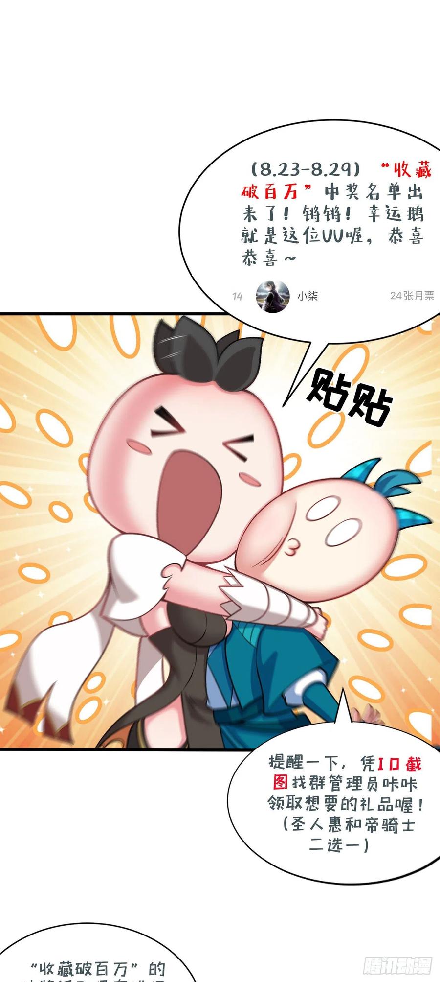 我捡起了一地属性韩漫全集-170回-尽情使用老衲吧无删减无遮挡章节图片 