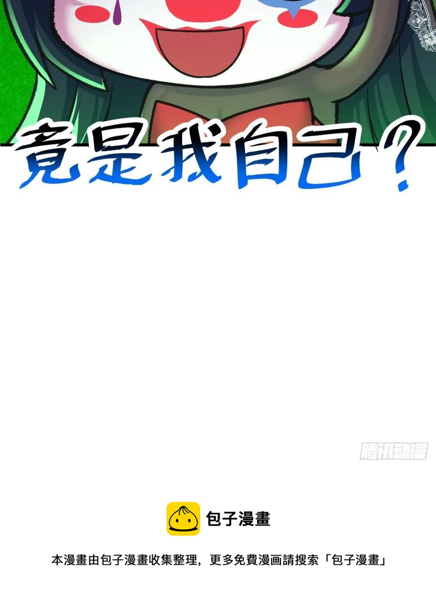 我捡起了一地属性韩漫全集-171回-小丑竟是我自己？无删减无遮挡章节图片 