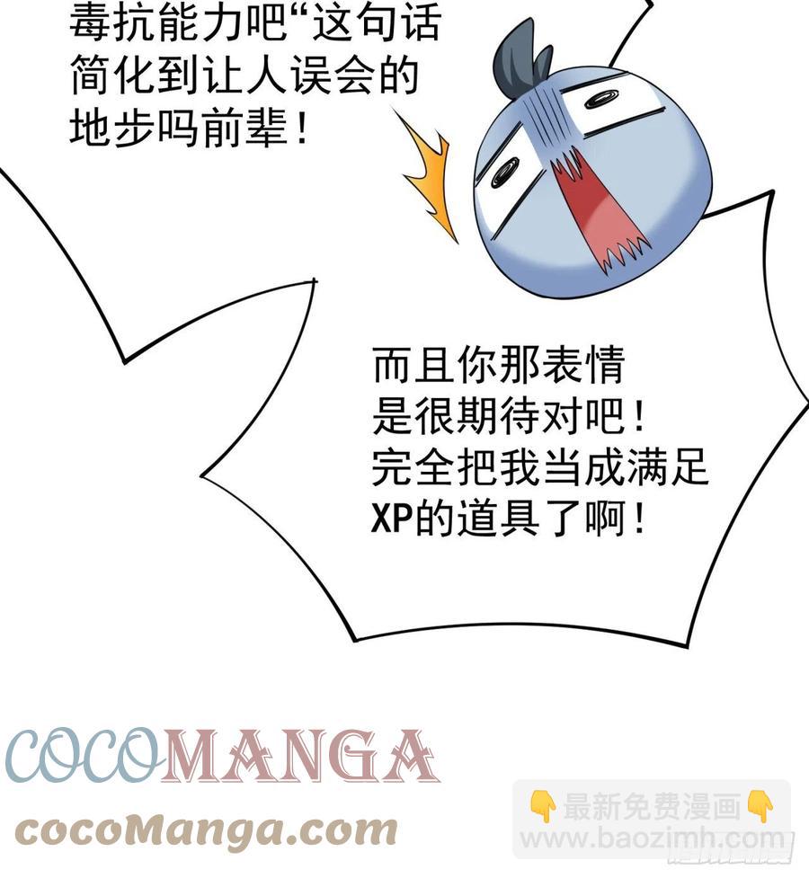 我捡起了一地属性韩漫全集-171回-小丑竟是我自己？无删减无遮挡章节图片 