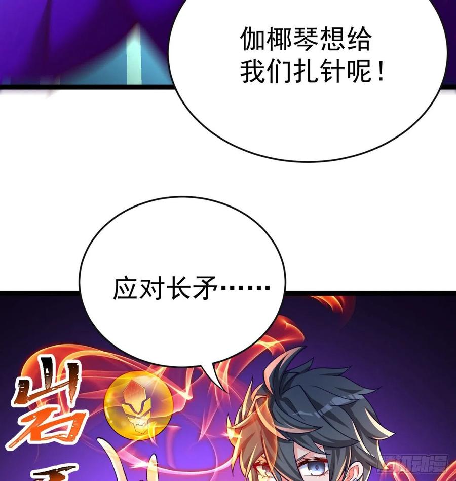 我捡起了一地属性韩漫全集-171回-小丑竟是我自己？无删减无遮挡章节图片 