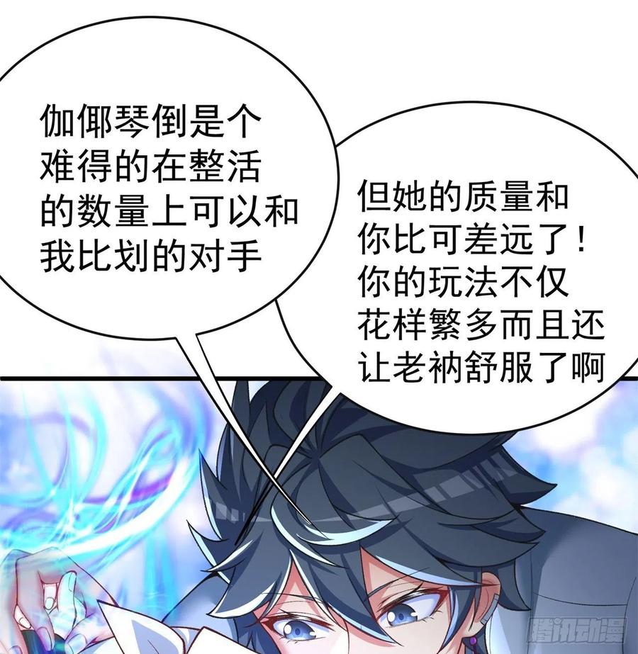 我捡起了一地属性韩漫全集-171回-小丑竟是我自己？无删减无遮挡章节图片 