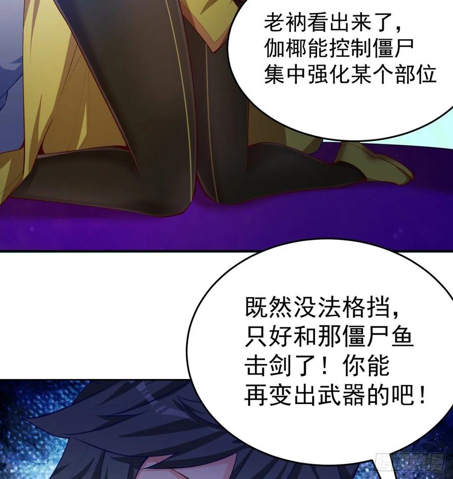 我捡起了一地属性韩漫全集-171回-小丑竟是我自己？无删减无遮挡章节图片 