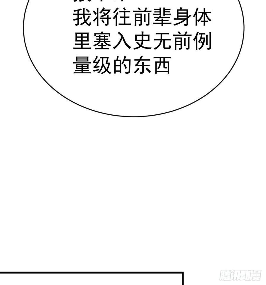 我捡起了一地属性韩漫全集-171回-小丑竟是我自己？无删减无遮挡章节图片 
