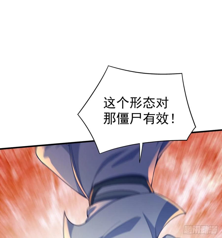 我捡起了一地属性韩漫全集-172回-世上真的有僵尸吗无删减无遮挡章节图片 