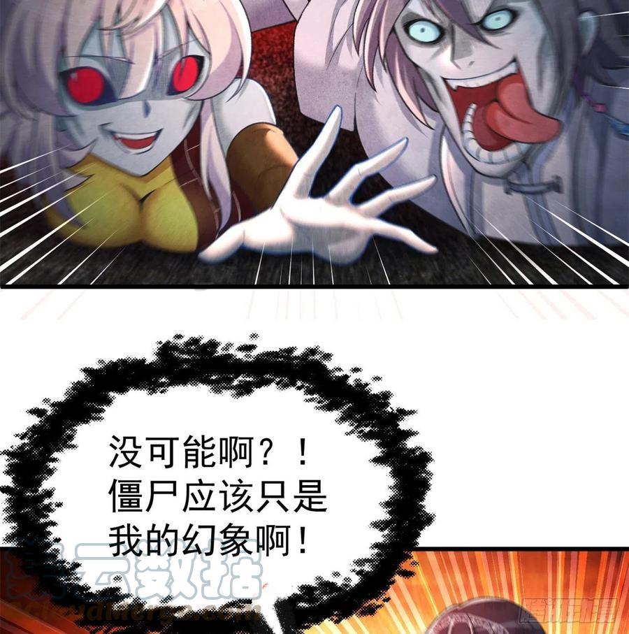 我捡起了一地属性韩漫全集-172回-世上真的有僵尸吗无删减无遮挡章节图片 