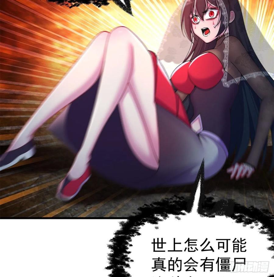 我捡起了一地属性韩漫全集-172回-世上真的有僵尸吗无删减无遮挡章节图片 