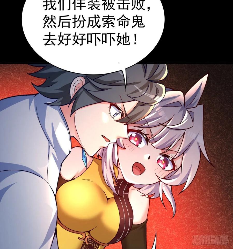 我捡起了一地属性韩漫全集-172回-世上真的有僵尸吗无删减无遮挡章节图片 