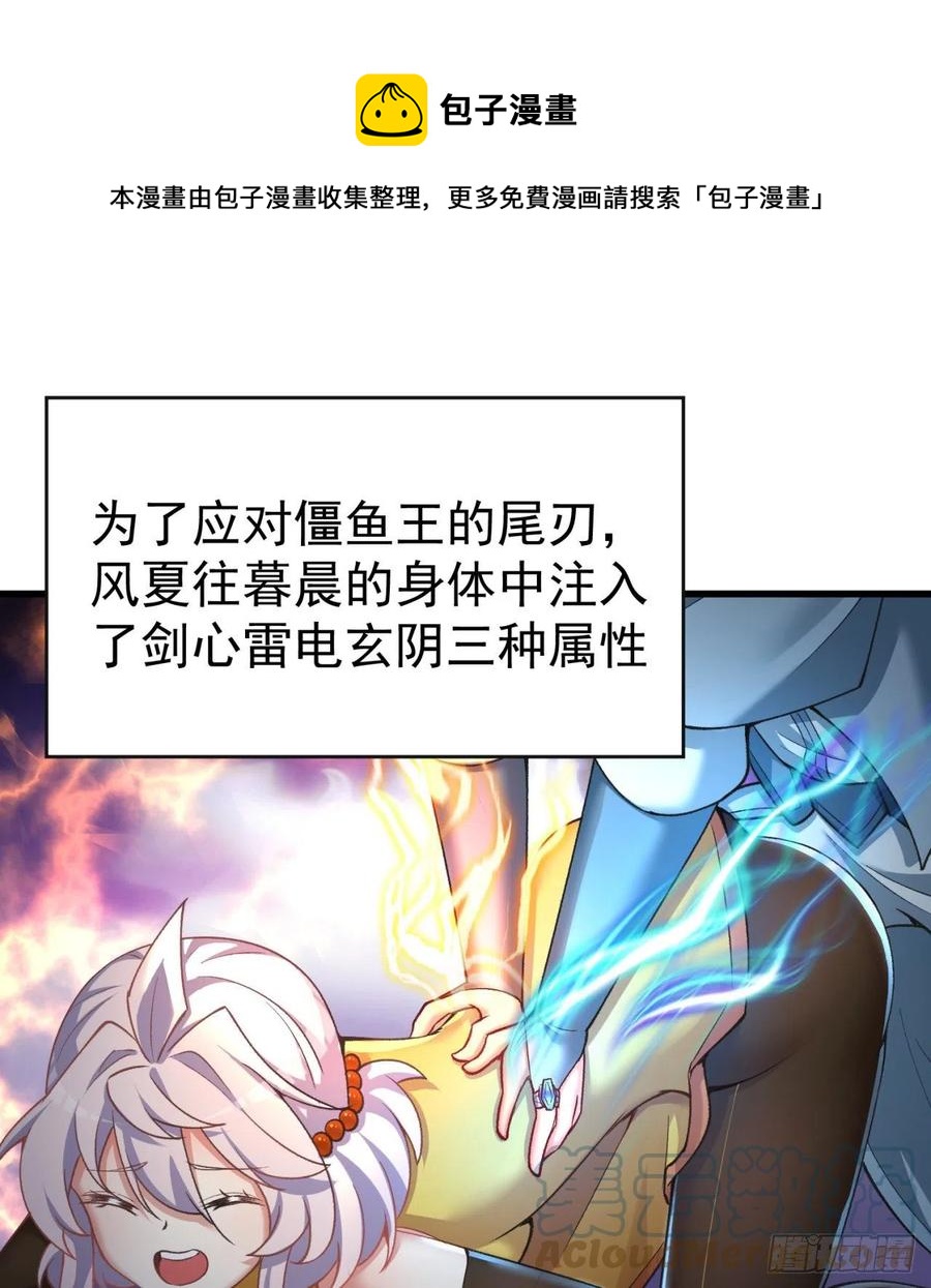 我捡起了一地属性韩漫全集-173回-老祖の奇妙阵法无删减无遮挡章节图片 