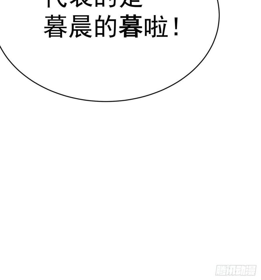 我捡起了一地属性韩漫全集-173回-老祖の奇妙阵法无删减无遮挡章节图片 