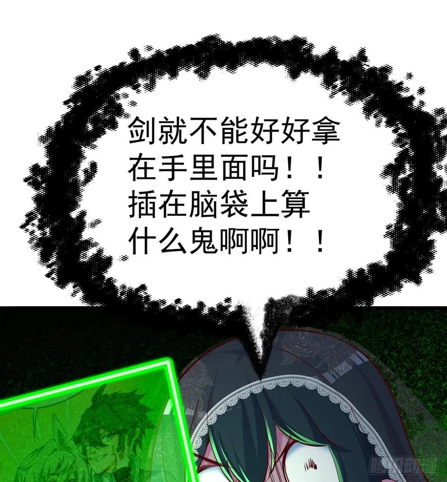 我捡起了一地属性韩漫全集-173回-老祖の奇妙阵法无删减无遮挡章节图片 