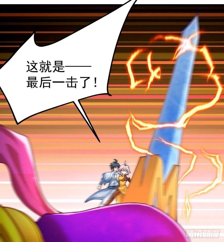 我捡起了一地属性韩漫全集-173回-老祖の奇妙阵法无删减无遮挡章节图片 
