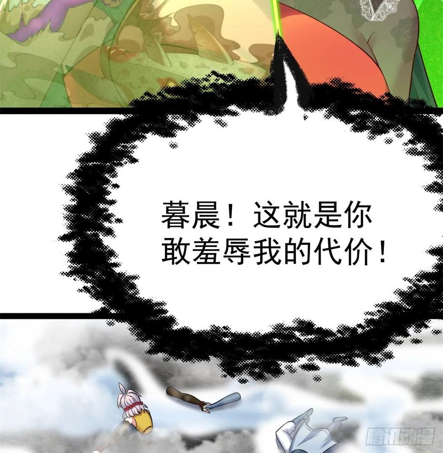 我捡起了一地属性韩漫全集-173回-老祖の奇妙阵法无删减无遮挡章节图片 
