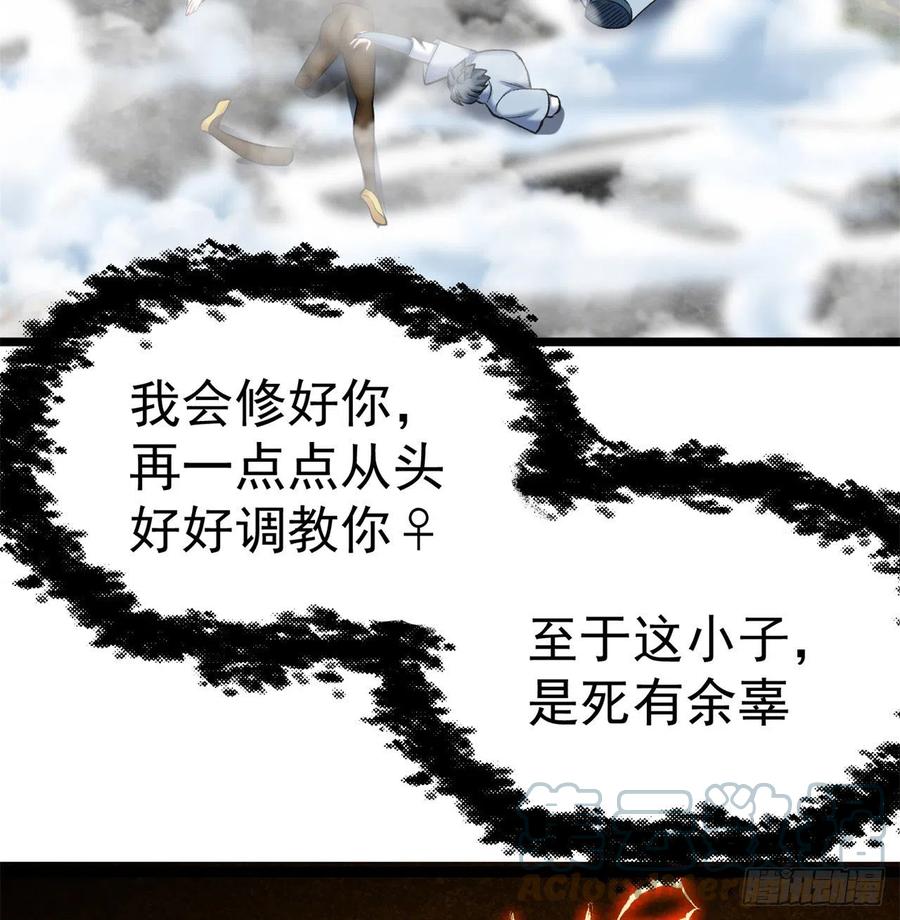 我捡起了一地属性韩漫全集-173回-老祖の奇妙阵法无删减无遮挡章节图片 