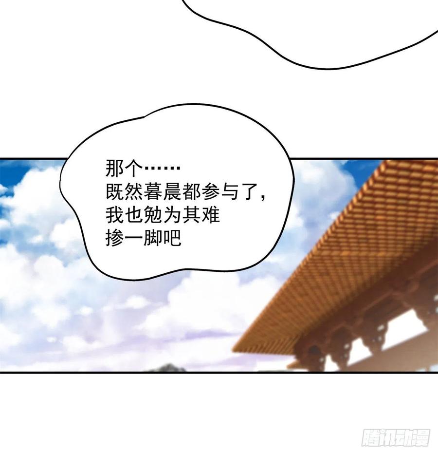 我捡起了一地属性韩漫全集-173回-老祖の奇妙阵法无删减无遮挡章节图片 