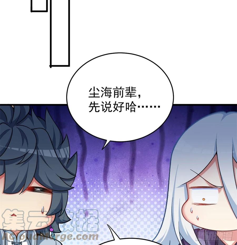 我捡起了一地属性韩漫全集-173回-老祖の奇妙阵法无删减无遮挡章节图片 