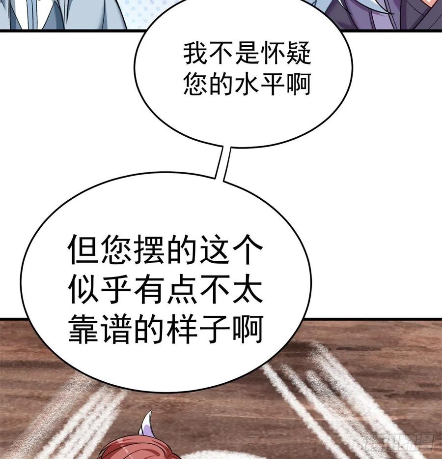 我捡起了一地属性韩漫全集-173回-老祖の奇妙阵法无删减无遮挡章节图片 