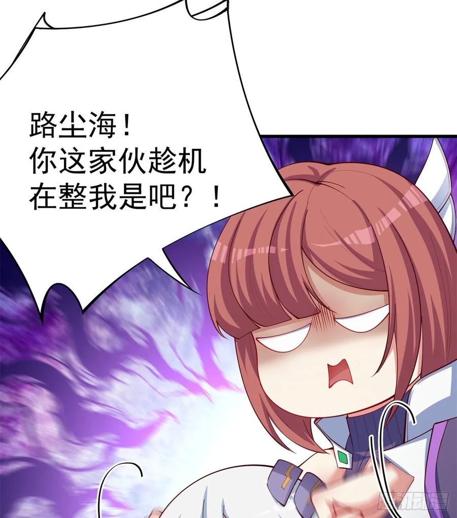 我捡起了一地属性韩漫全集-173回-老祖の奇妙阵法无删减无遮挡章节图片 