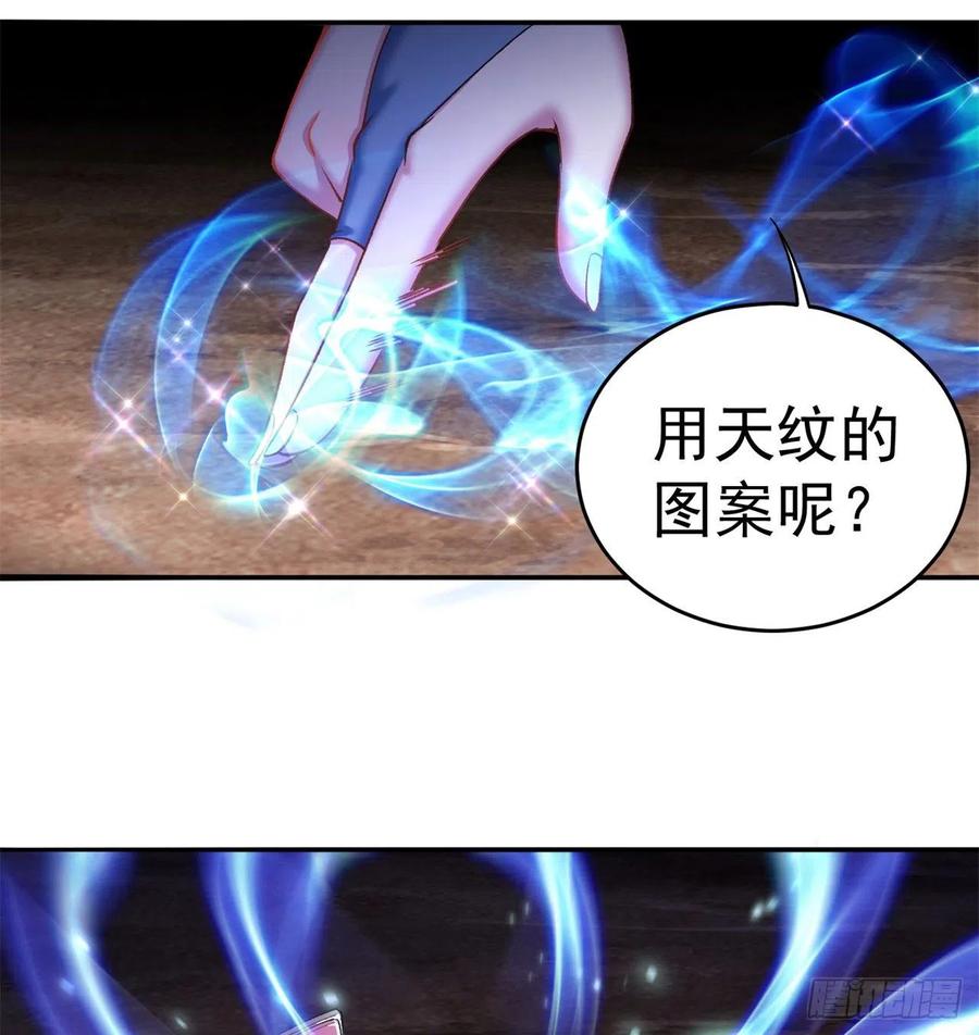 我捡起了一地属性韩漫全集-173回-老祖の奇妙阵法无删减无遮挡章节图片 