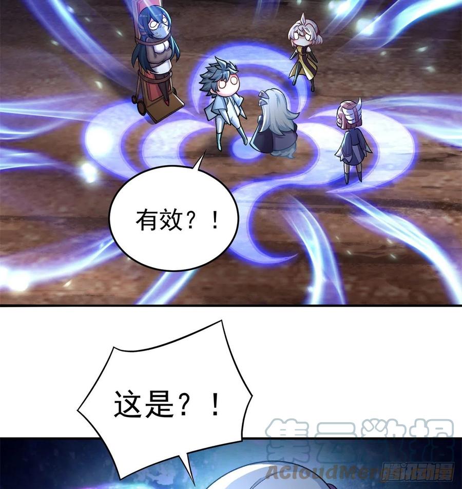 我捡起了一地属性韩漫全集-173回-老祖の奇妙阵法无删减无遮挡章节图片 