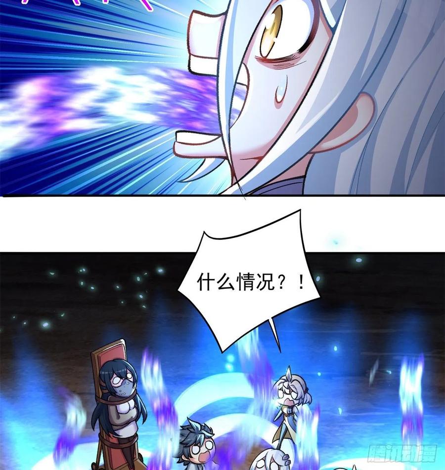 我捡起了一地属性韩漫全集-173回-老祖の奇妙阵法无删减无遮挡章节图片 