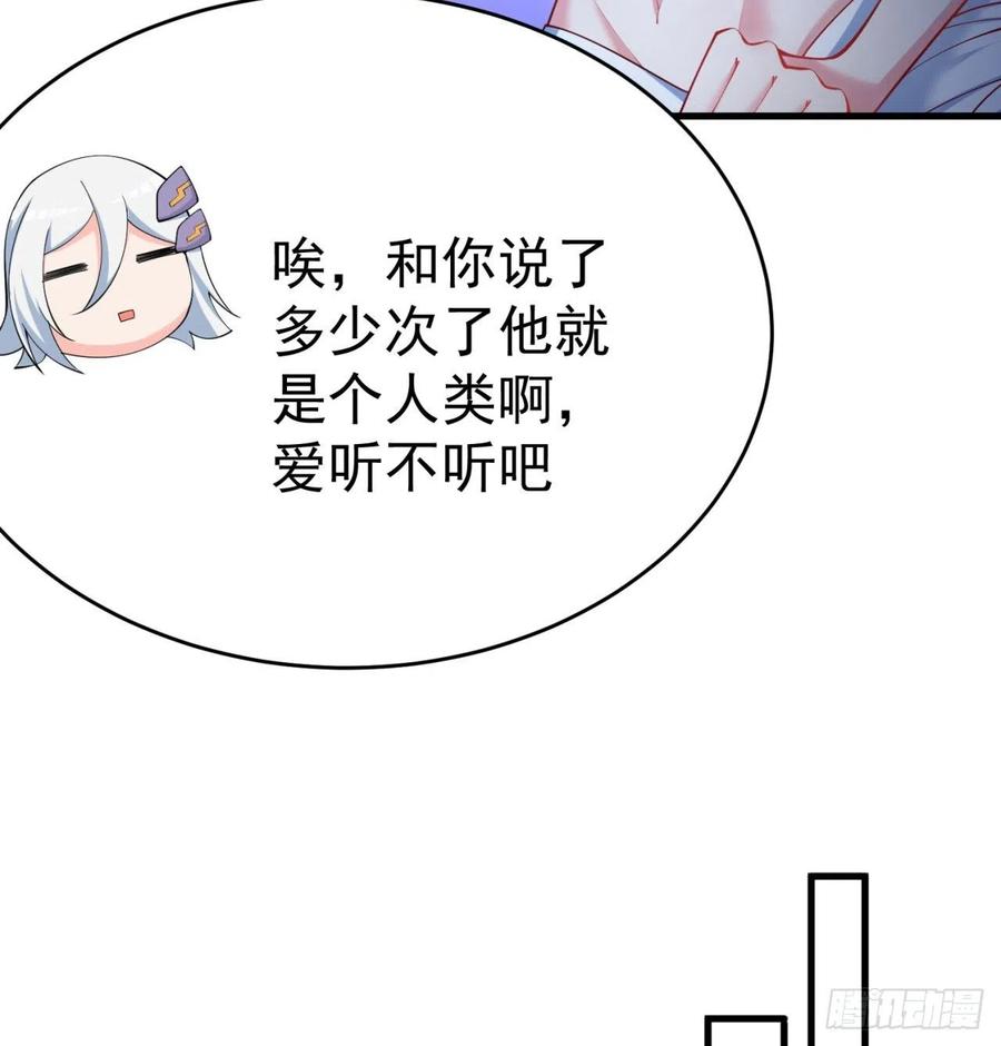 我捡起了一地属性韩漫全集-174回-天上掉下个小萝莉？无删减无遮挡章节图片 