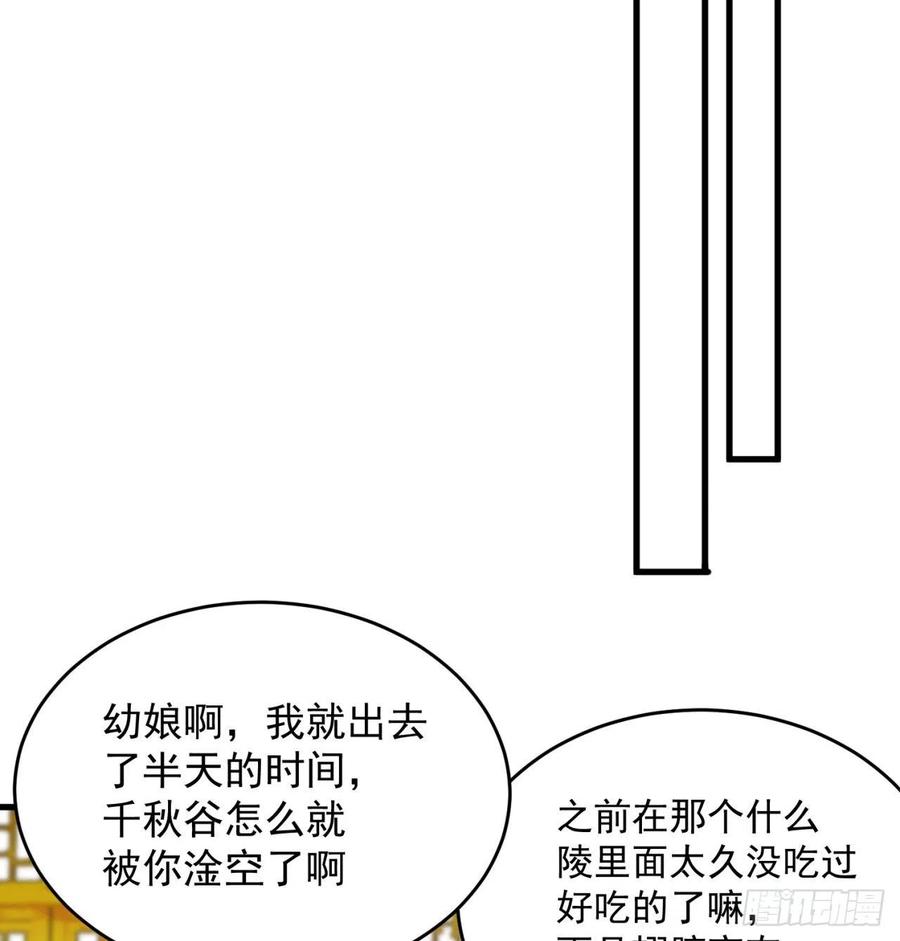 我捡起了一地属性韩漫全集-174回-天上掉下个小萝莉？无删减无遮挡章节图片 