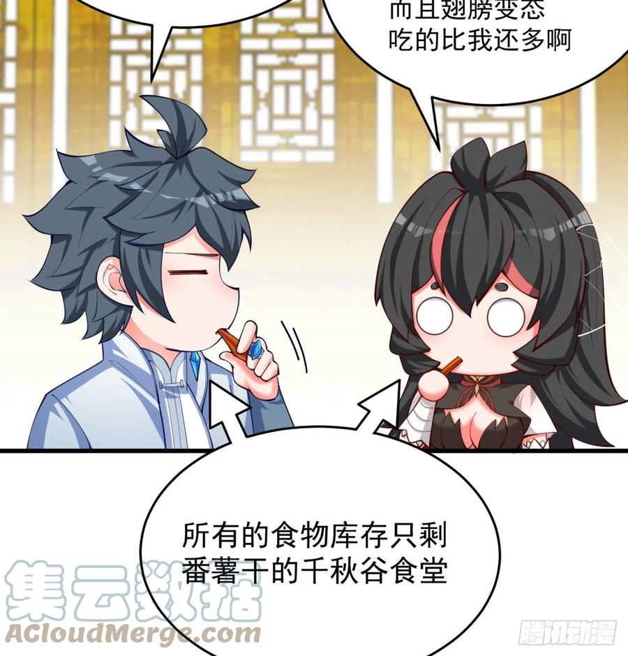 我捡起了一地属性韩漫全集-174回-天上掉下个小萝莉？无删减无遮挡章节图片 