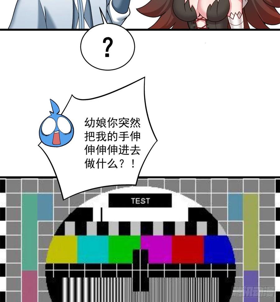 我捡起了一地属性韩漫全集-174回-天上掉下个小萝莉？无删减无遮挡章节图片 