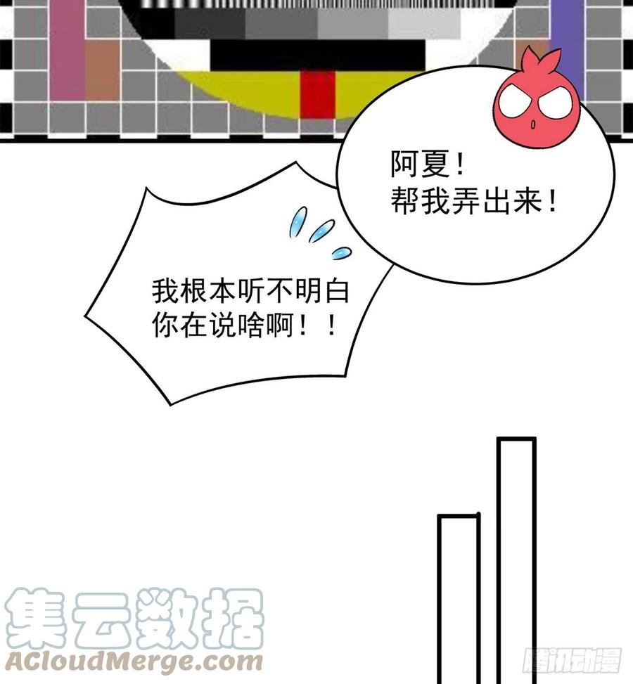 我捡起了一地属性韩漫全集-174回-天上掉下个小萝莉？无删减无遮挡章节图片 