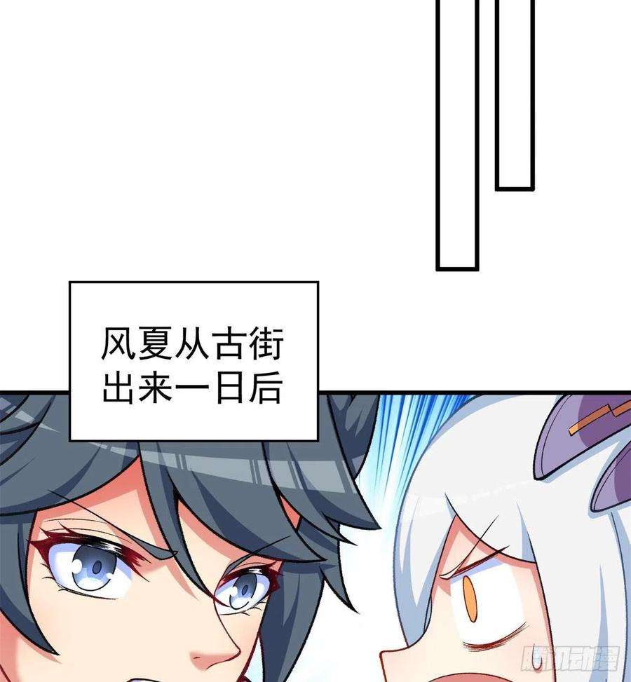 我捡起了一地属性韩漫全集-174回-天上掉下个小萝莉？无删减无遮挡章节图片 
