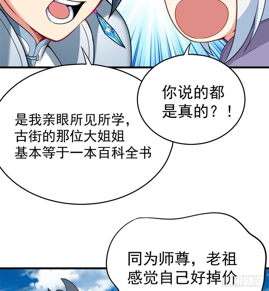 我捡起了一地属性韩漫全集-174回-天上掉下个小萝莉？无删减无遮挡章节图片 