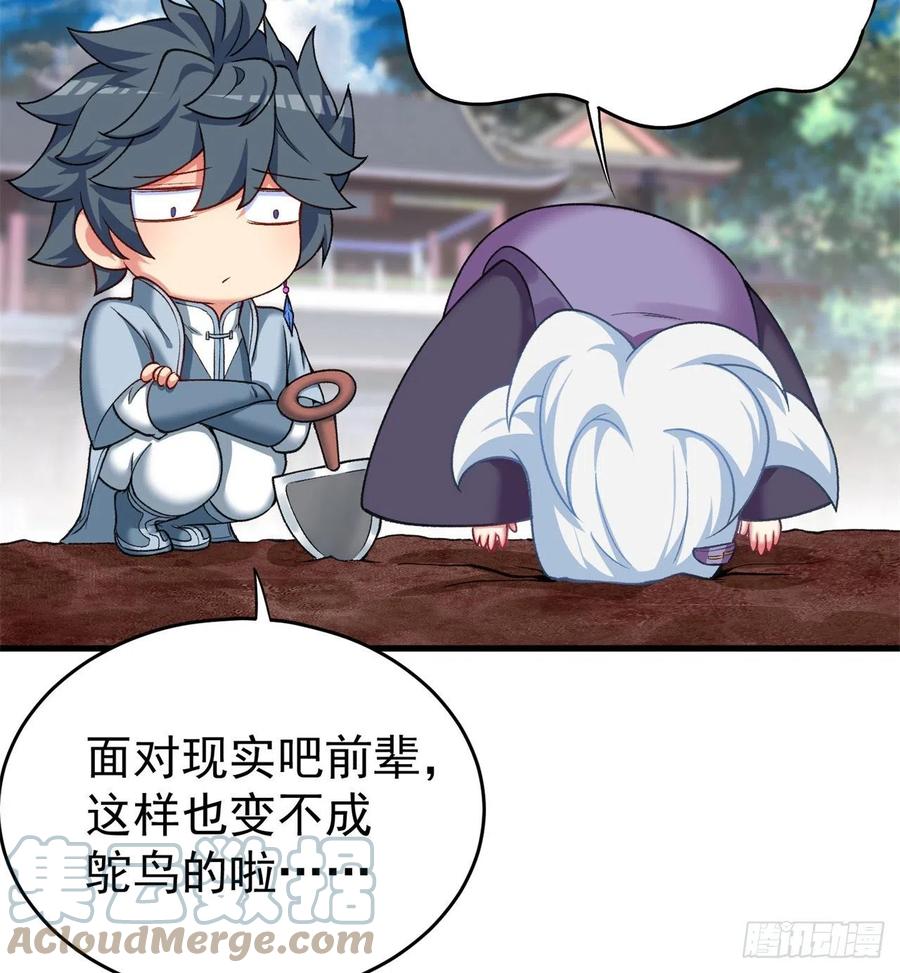 我捡起了一地属性韩漫全集-174回-天上掉下个小萝莉？无删减无遮挡章节图片 