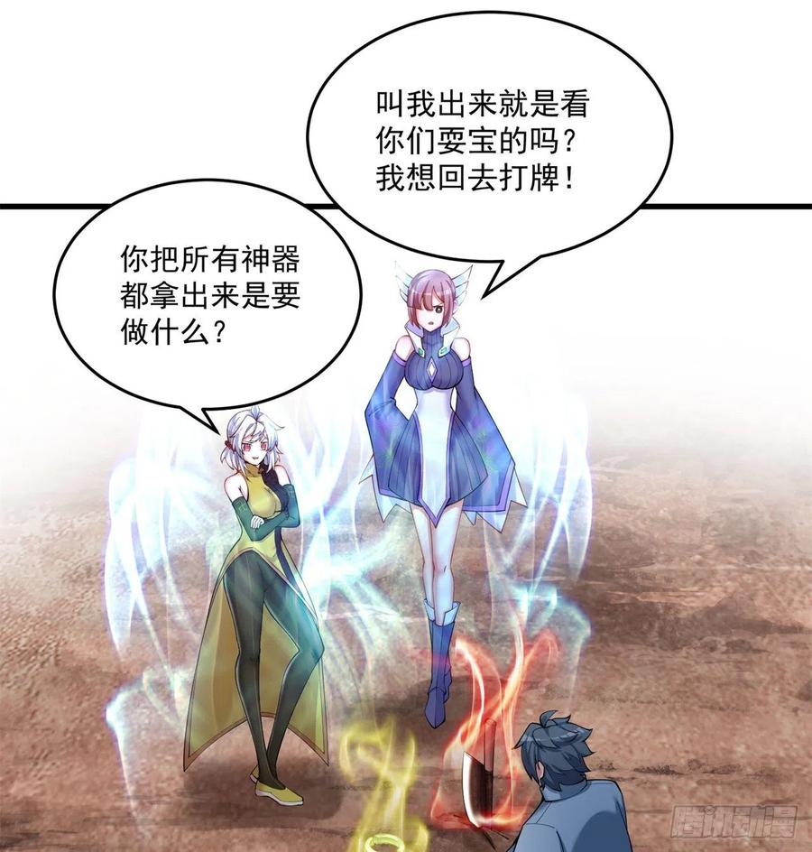 我捡起了一地属性韩漫全集-174回-天上掉下个小萝莉？无删减无遮挡章节图片 