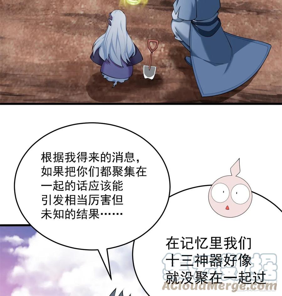 我捡起了一地属性韩漫全集-174回-天上掉下个小萝莉？无删减无遮挡章节图片 