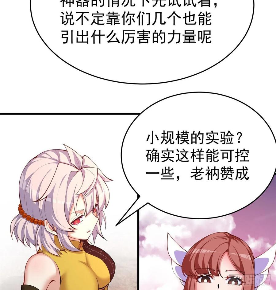 我捡起了一地属性韩漫全集-174回-天上掉下个小萝莉？无删减无遮挡章节图片 
