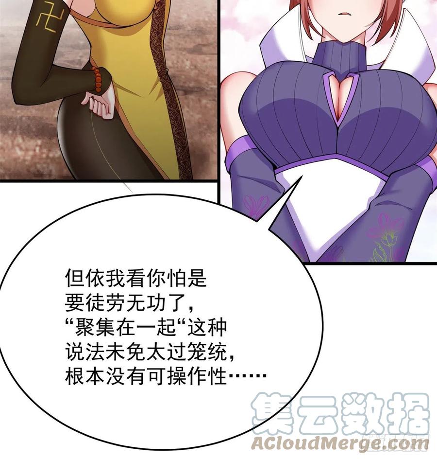 我捡起了一地属性韩漫全集-174回-天上掉下个小萝莉？无删减无遮挡章节图片 