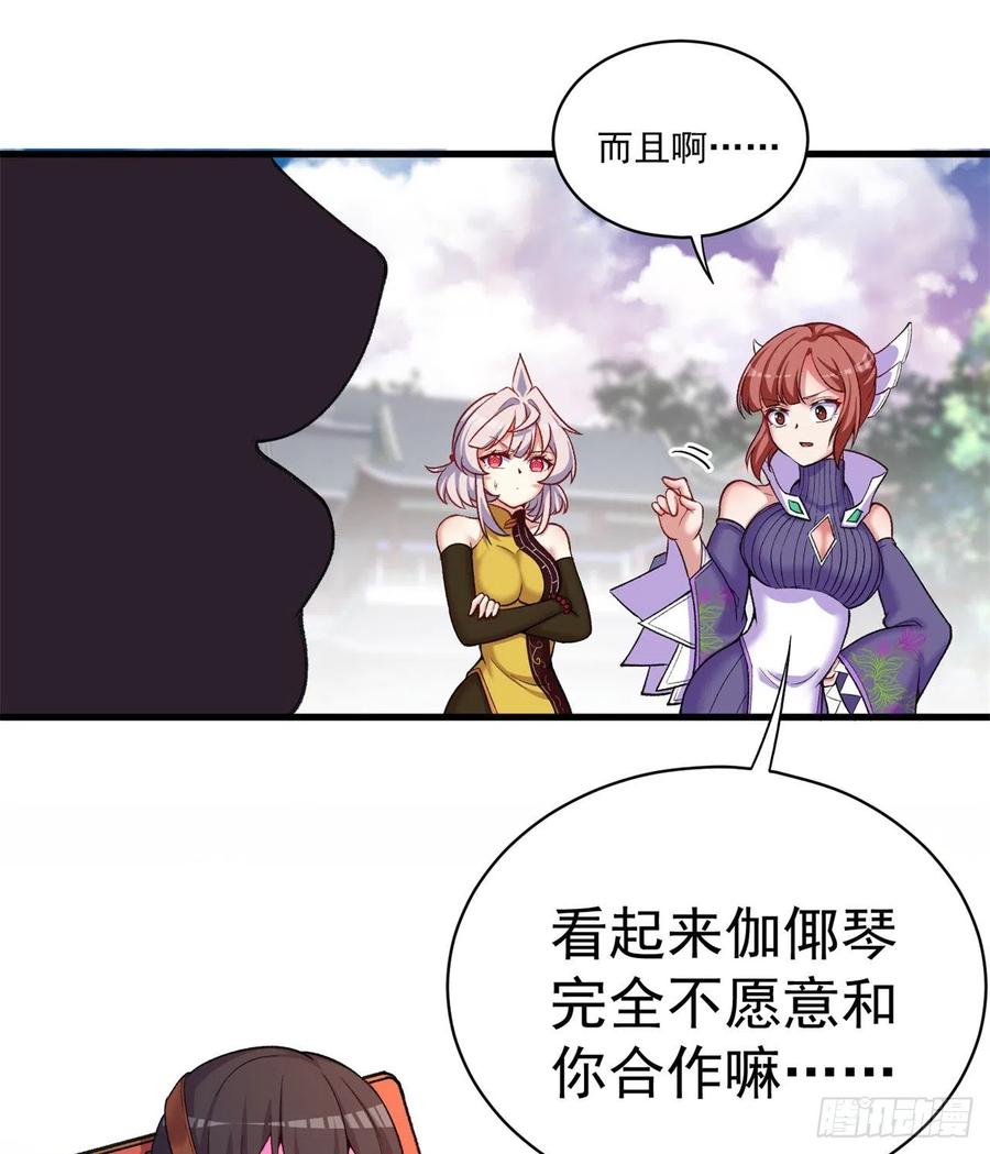 我捡起了一地属性韩漫全集-174回-天上掉下个小萝莉？无删减无遮挡章节图片 